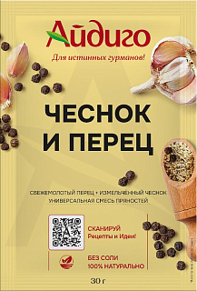 Приправа Чеснок и перец