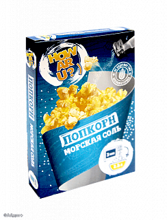 Попкорн для СВЧ с морской солью