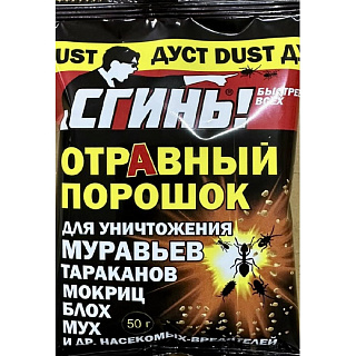 Инсектицид Сгинь Дуст Отрава от муравьев, тараканов, мокриц, блох, мух и других насекомых