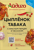 Приправа "Цыпленок табака"