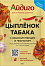 Приправа "Цыпленок табака"