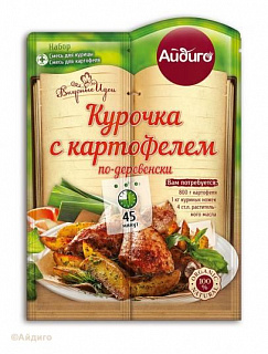 Приправа для курочки с картофелем по - деревенски