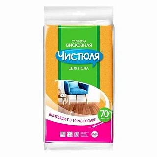 Тряпка для пола Чистюля оранжевая (60*70)