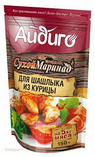 Маринад сухой для курицы Маринад сухой для курицы