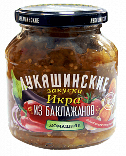 Икра баклажанная "Домашняя" Лукашинские Икра баклажанная "Домашняя" Лукашинские