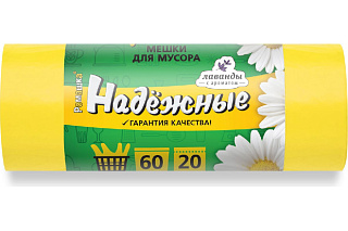 Пакеты для мусора Ромашка 60л 20шт Надежные "с ушками", желтые 19мкм)