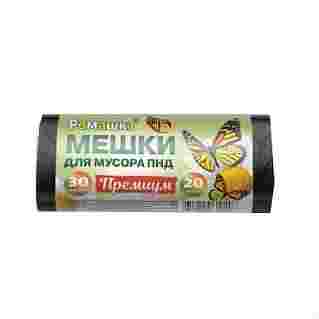 Пакеты для мусора Ромашка Премиум 30л 20шт, черные, рулон (3мкм)
