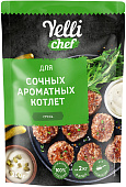 Смесь для сочных ароматных котлет Yelli chef