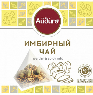 ИМБИРНЫЙ ЧАЙ