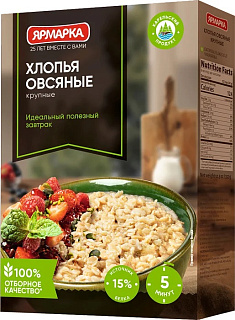 Хлопья овсяные крупные Ярмарка