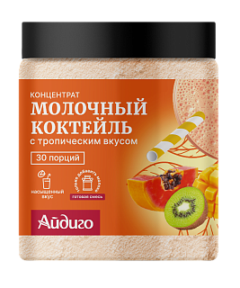 Молочный коктейль "Тропический" Айдиго