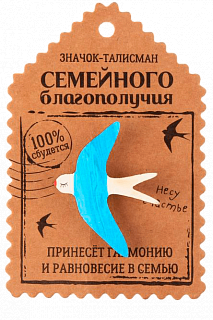 Открытка "Талисман семейного благополучия"