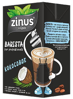 Молоко кокосовое ZINUS BARISTA тетра пак 1 л