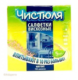 Салфетка Чистюля вискоза 5шт