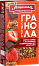 Гранола шоколадная хрустящая с шоколадными кранчами и клубникой, Националь