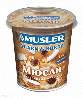 Мюсли Musler злаки и кокос (стакан)