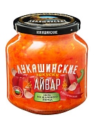 Айвар классический "Лукашинские"