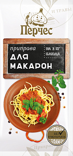 Приправа "Для макарон" 15 гр "Перчес"