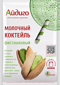 Молочный коктейль "Фисташковый" Айдиго