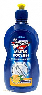 Средство для посуды Золушка Апельсин