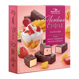 Конфеты нежное суфле манго маракуйя с лесной клубникой 155 г Берестов