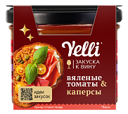 Закуска к вину Caprese Love/Любовь капрезе Yelli