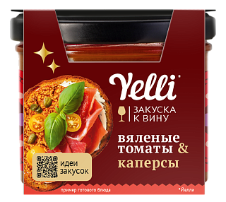 Закуска к вину Caprese Love/Любовь капрезе Yelli