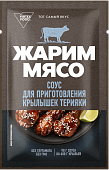 Соус для крылышек терияки Жарим мясо