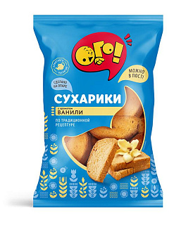 Сухарики ванильные "Ого"