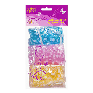 Шапочки для душа 3шт