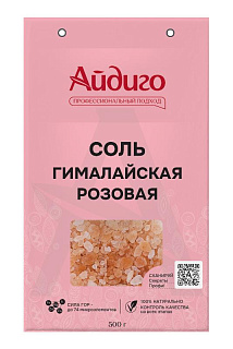 Соль гималайская розовая