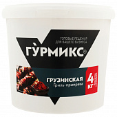 Гриль приправа "Грузинская" Гурмикс