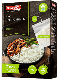 Рис круглозерный в пакетах для варки Ярмарка, 5*80г