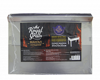 Мангал Роял Гриль (350*250*350)