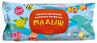 Салфетки влажные МАЛЫШ Рыбки 60 шт. с клапаном