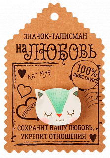 Открытка со значком "Талисман на любовь"