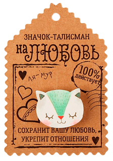 Открытка со значком "Талисман на любовь"