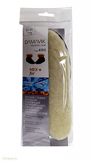 Стельки Дамавик детские меховые с активированным углем