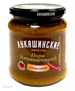 Икра тыквенная "Ароматная" Лукашинские
