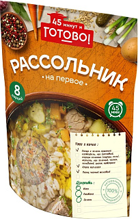 Рассольник 45 минут и Готово!