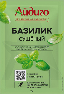 Базилик Базилик