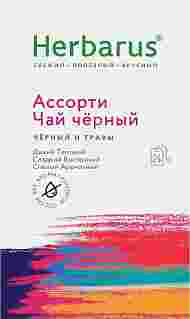 Чай черный с добавками Herbarus Ассорти (24 пакетика)