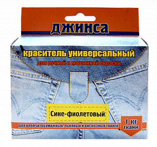 Краситель для ткани джинса (сине-фиолетовый)