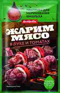 Приправа для маринования мяса в луке и томатах Костровок