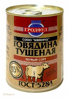 Говядина тушеная 1 сорт "Гродфуд" Говядина тушеная 1 сорт "Гродфуд"