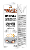 Растительный напиток кедровый VEGANUTS BARISTA 3,3%