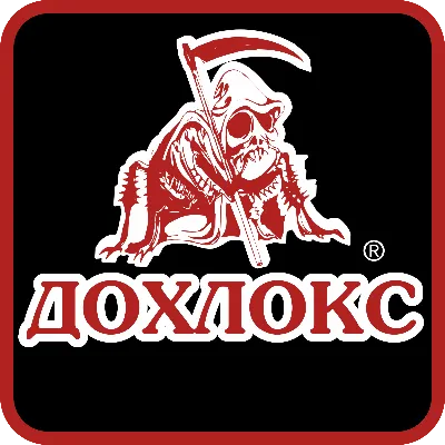 Дохлокс Дохлокс