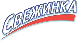 Свежинка