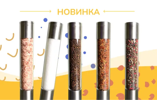 BIG - мельницы для тех, кто любит стиль и качество