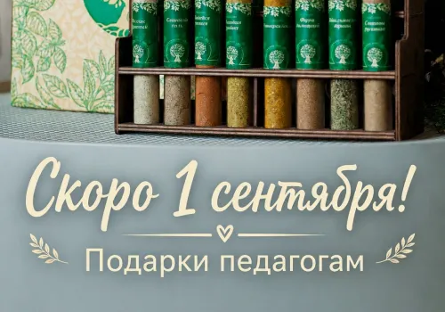 подарок учителю